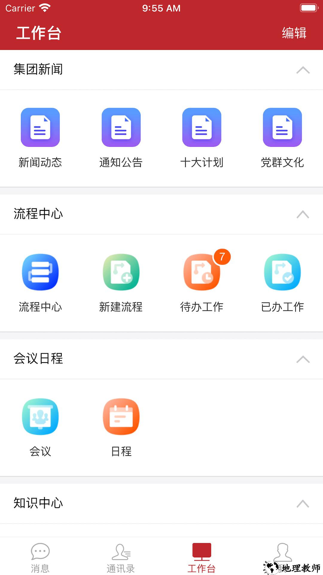 云上建工app3