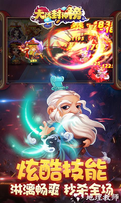 大话封神榜BT版2