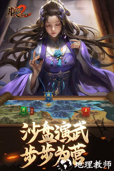 朕的江山2国际服4