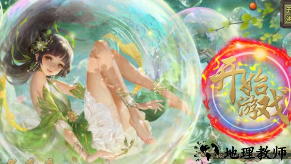 无名杀二次元扩展包手机版4