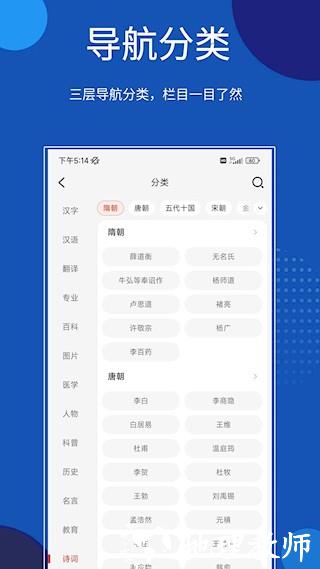 知识贝壳app3