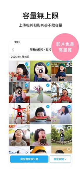 家家相簿3