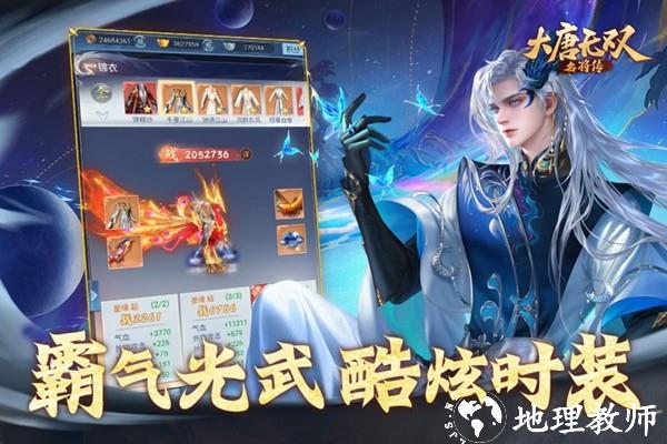 大唐无双:名将传1