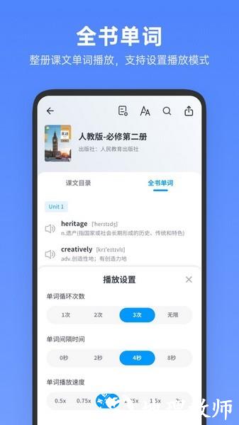 高中英语全册app3