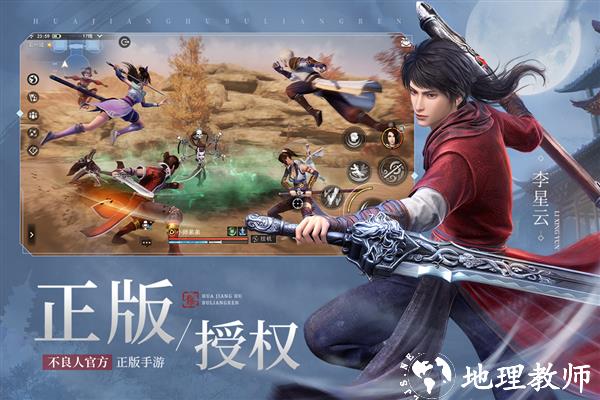 不良人3vivo版本3