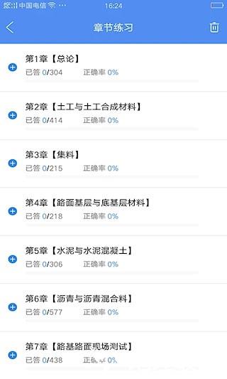 试验检测考试题库2