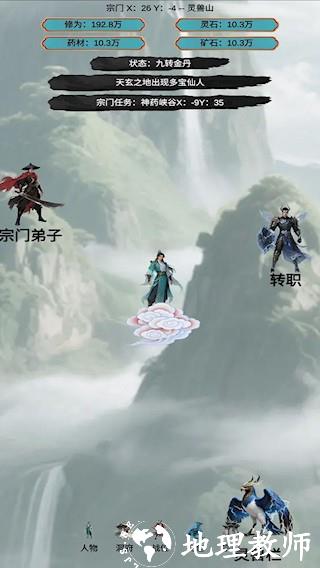 穿越到修仙宗门5