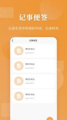 伪装相册隐藏计算器4
