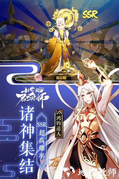 封神召唤师充值折扣端1