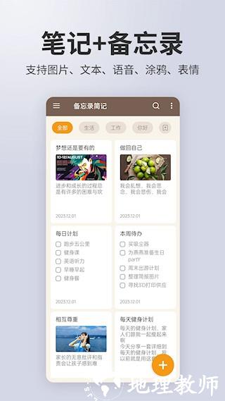 备忘录记事5