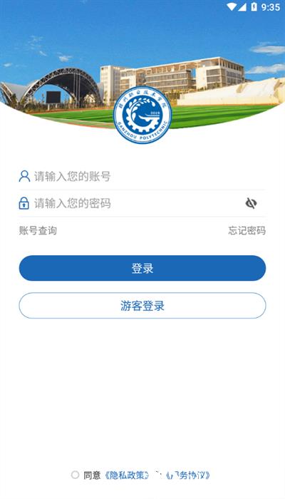 i赣职app3
