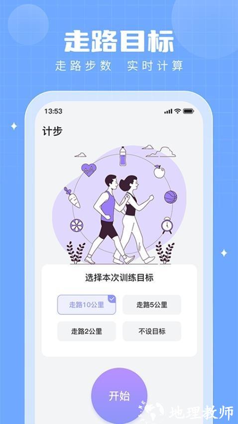 步多多app1