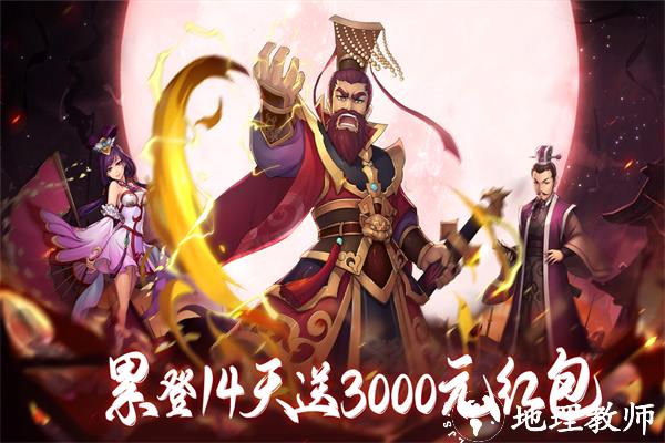 热血三国志ol华为端4