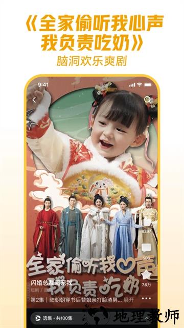 西瓜视频官方版4