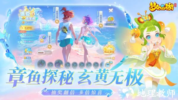梦幻西游手游3