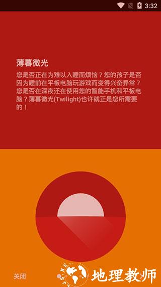 薄暮微光专业解锁版4