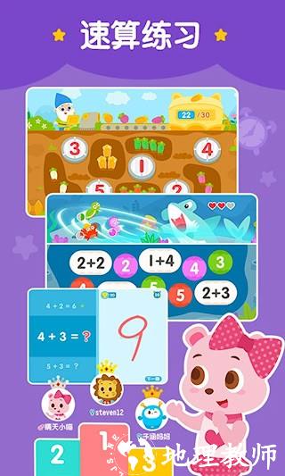 2Kids数学天天练3