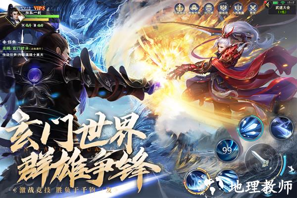 阴阳双剑官方版4