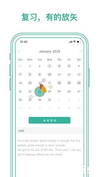 墨墨背单词20252