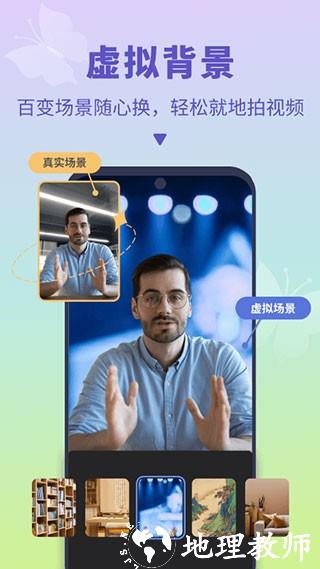 说得相机app2