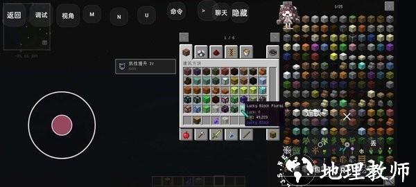 我的世界水星迫降青春版安装器4