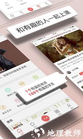 人人讲2