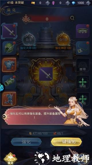 永恒之刃官方版3