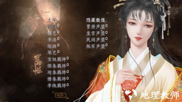 拯救十二钗完结版2
