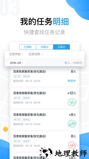 美团拍店app1