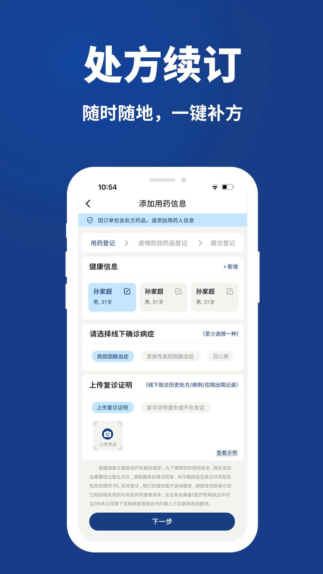 康顾多app5