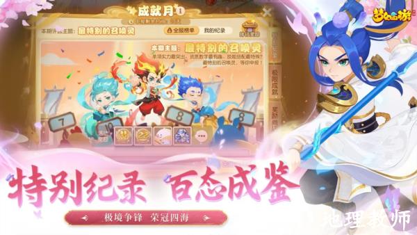 梦幻西游QQ登录版5