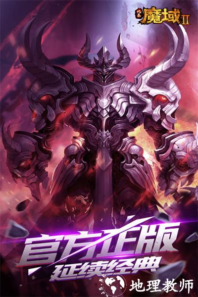 风暴魔域2小米版2