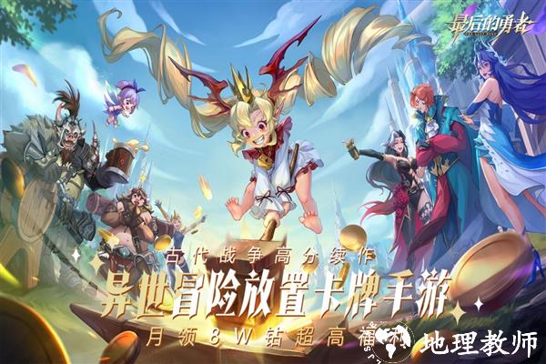 最后的勇者正版游戏1