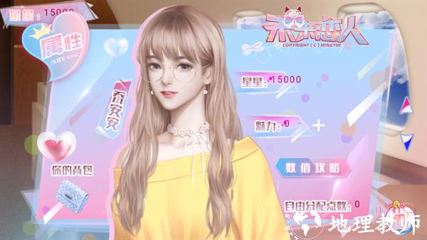 未来恋人金手指版2