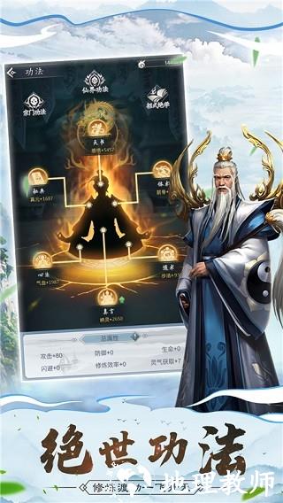 仙命决小米版1