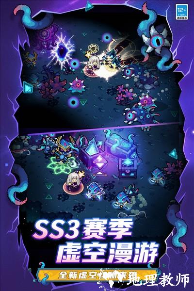 元气骑士前传vivo版2
