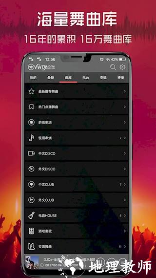 清风DJ3