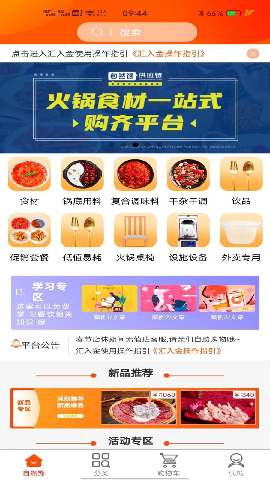 特U选app1