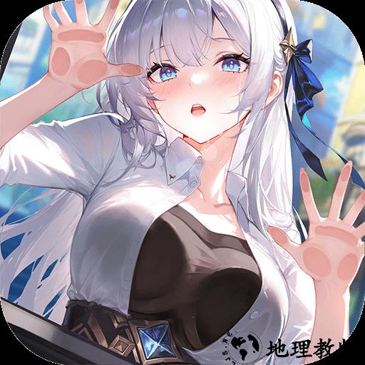 命运圣契官方版