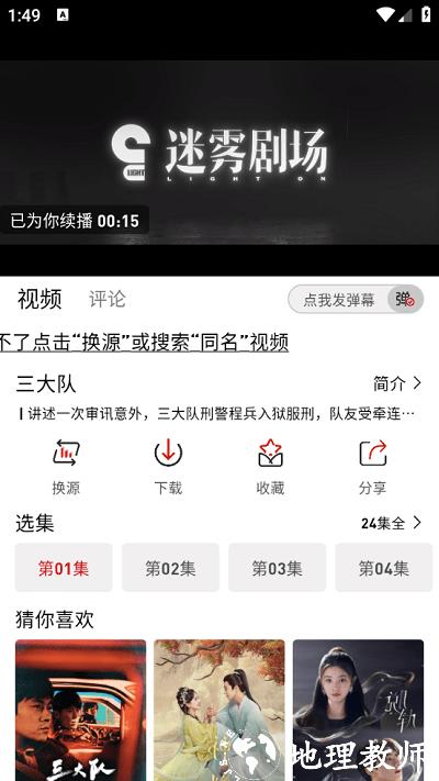 追剧豆影视4