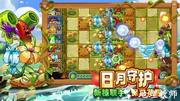 植物大战僵尸2万圣节版3