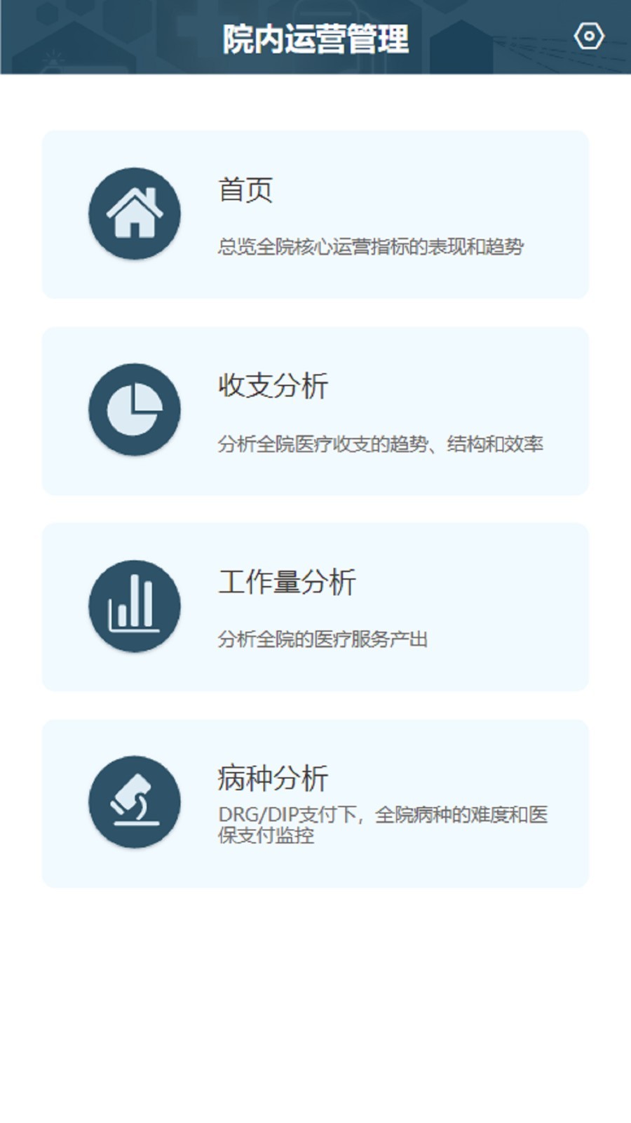 科经营系统app1
