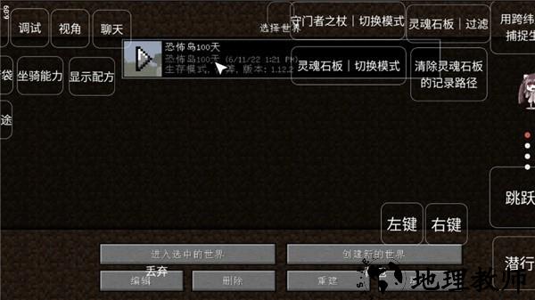 我的世界恐怖岛100天手机版3