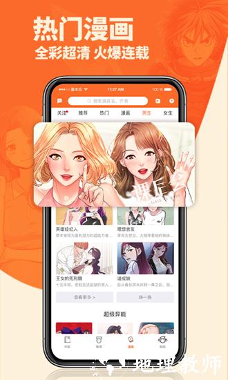 番木瓜免费版5
