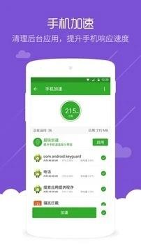 内存加速器2