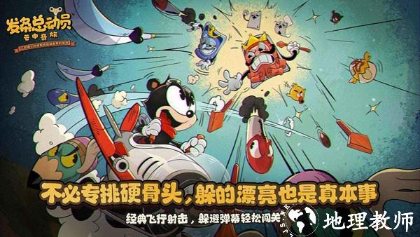 发条总动员手机版2