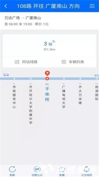 鹤城出行1