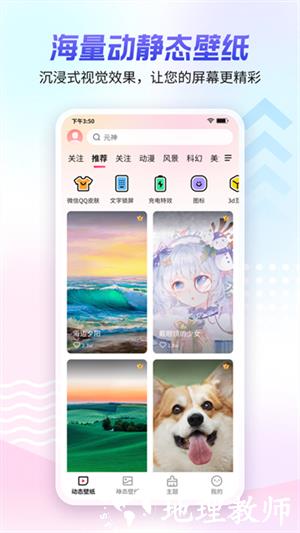 360壁纸app2