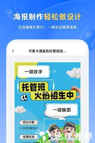 人人秀2