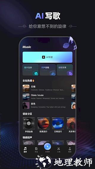 爱音频5
